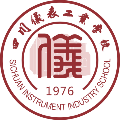 [共建單位]四川儀表工業學校